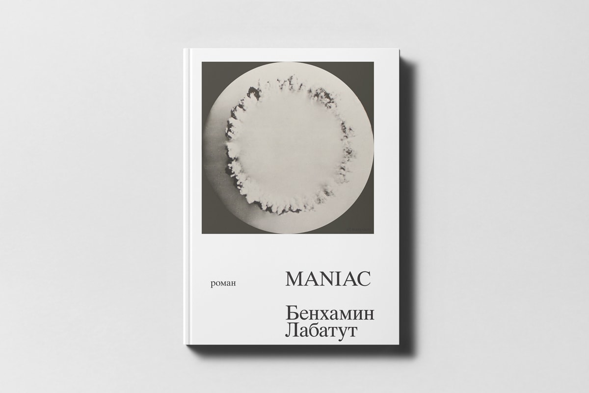 Пять важных книг 2024 года, которые стоит почитать на больших выходных