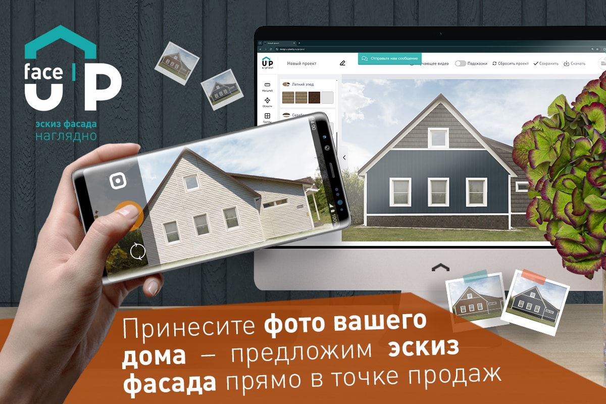 Почему сайдинг не примеряют, как плитку? Ошибка, которую исправил faceUP