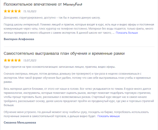 Обзор онлайн школы MoneyFest и отзывы реальных людей