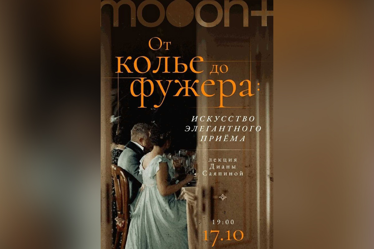 Вселенная женского искусства и «Грабитель с крыши»: культурная афиша с 13 по 19 октября