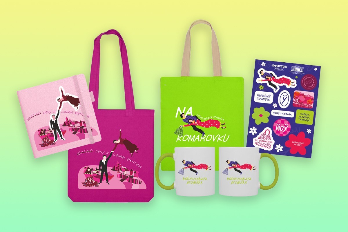 Кроксы с драниками и мороженое-кулич. Что нового появилось в магазинах в апреле 