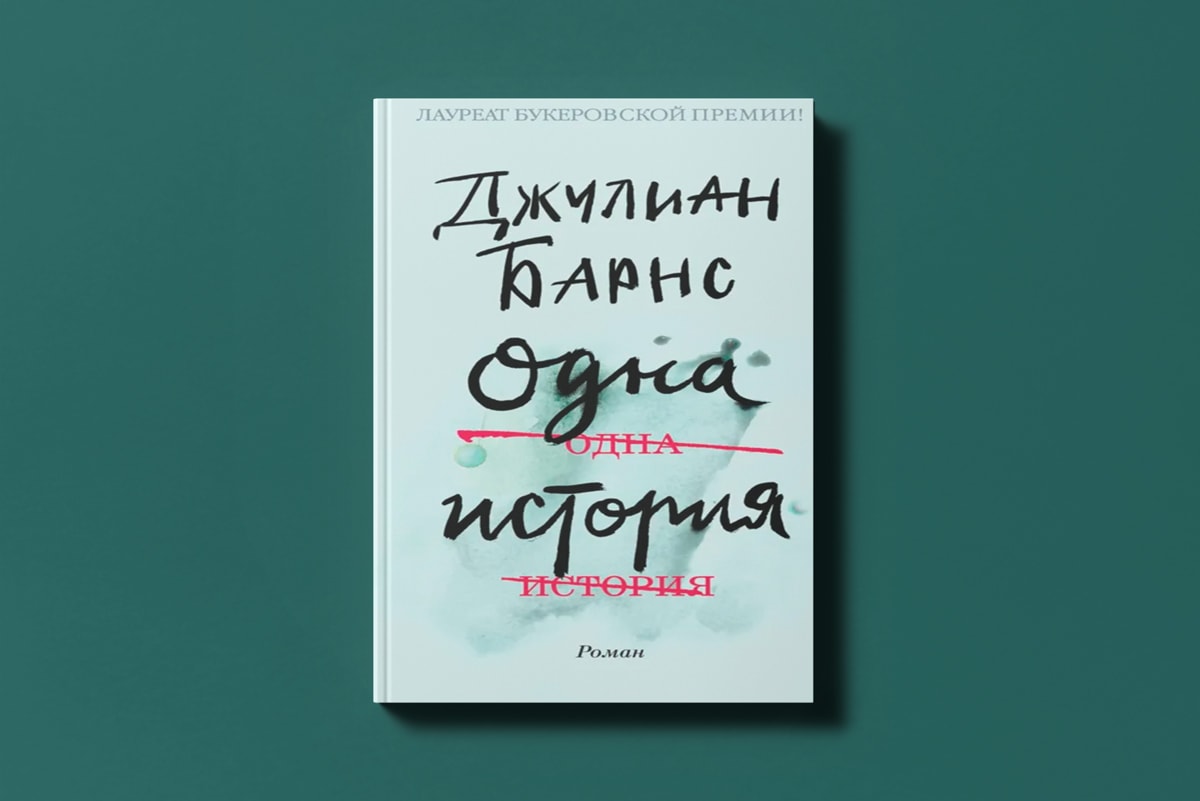 «Скажи, что ты&nbsp;меня любишь...» Пять небанальных романов о&nbsp;большом чувстве