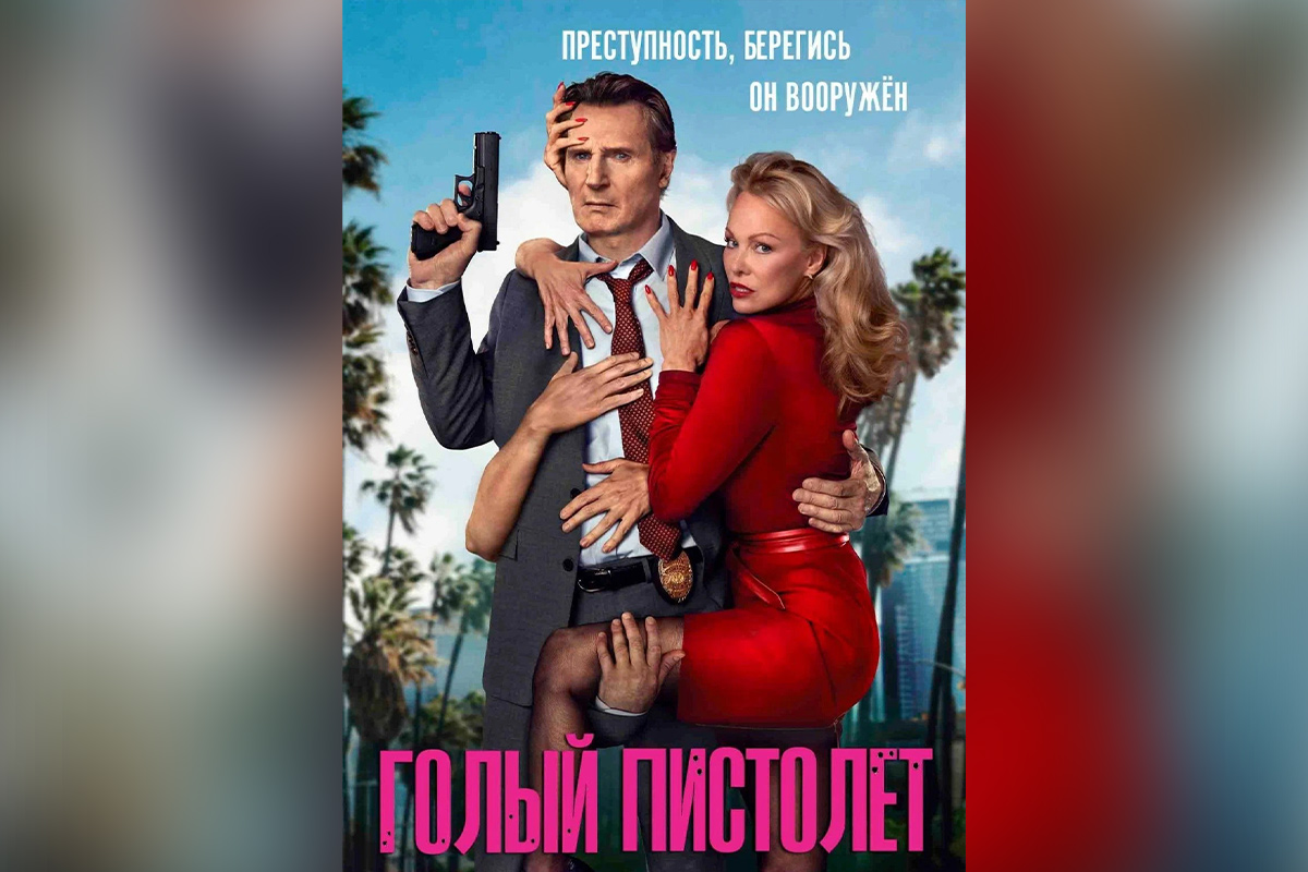 Утренний рейв, новый «Голый пистолет» и бесплатные уроки рисования: афиша с 11 по 17 августа