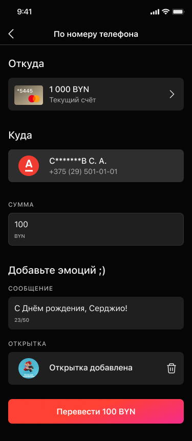 Белорусский банк выпустил приложение, похожее на метавселенную. Вот как оно работаетБелорусский банк выпустил приложение, похожее на метавселенную. Вот как оно работает