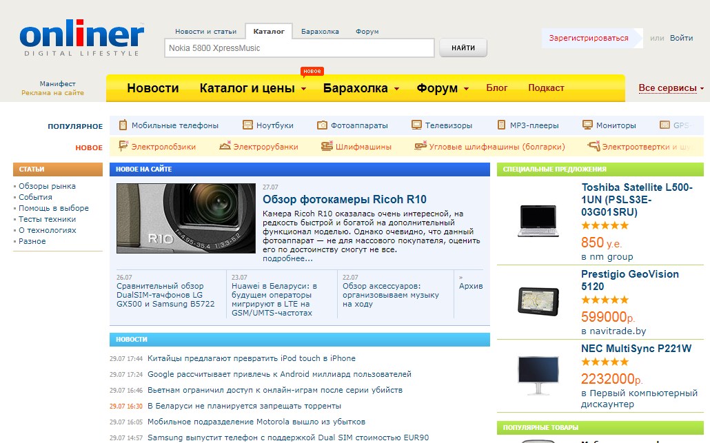 «Оплата за результат для партнеров и бесплатная доставка по Беларуси для клиентов»: как трансформировался Onliner за 18 лет работы