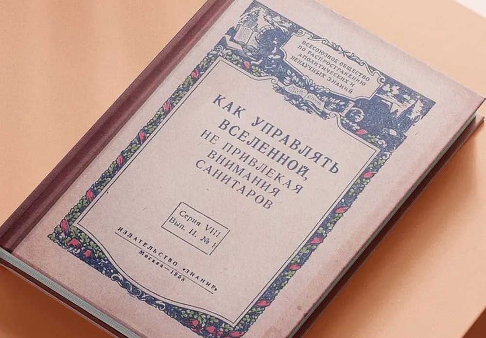 Необычные товары к 1 апреля: розыгрыши и забавные подарки на Ozon