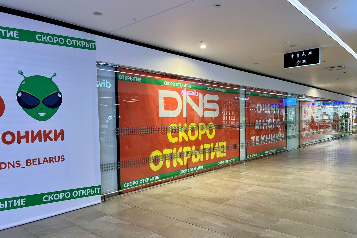 В Минске откроют еще один магазин российского ретейлера DNS. Узнали где