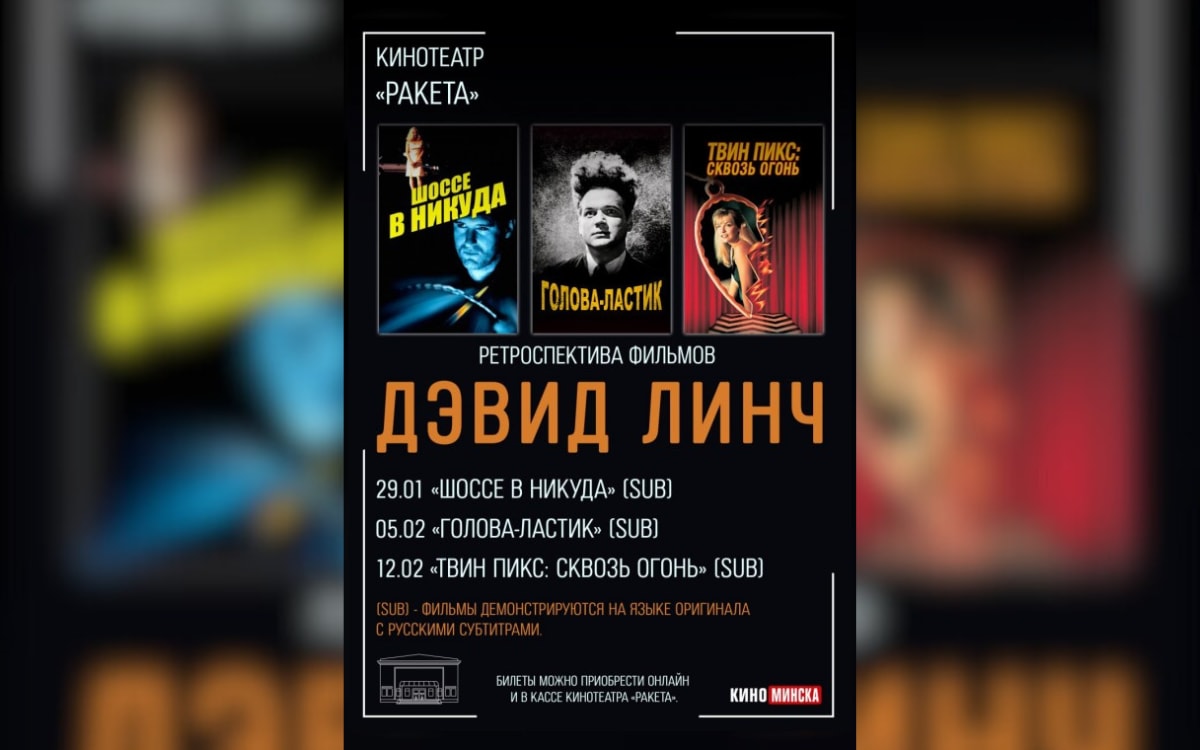 Секретный киносеанс и&nbsp;лекция про нейропластичность: афиша с&nbsp;26&nbsp;января по&nbsp;1&nbsp;февраля