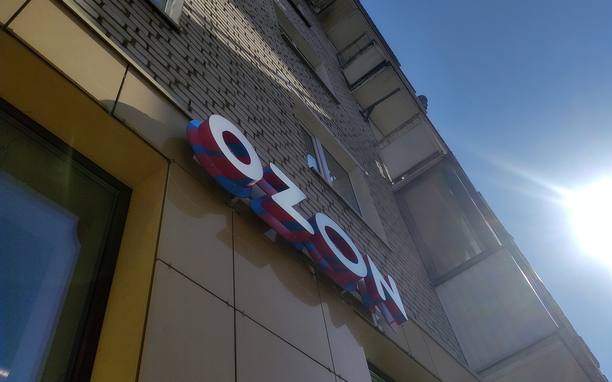 На Ozon снова нашли запрещенные товары