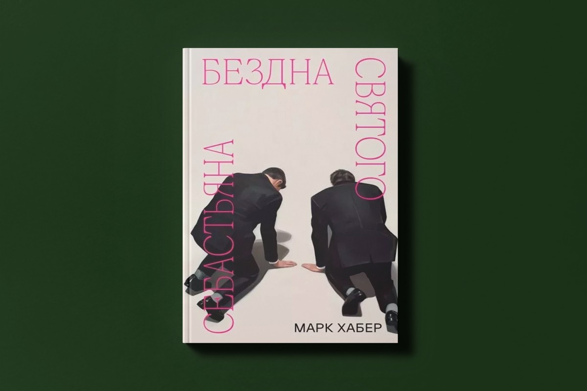 Пять книг, которые помогут понять искусство и&nbsp;тех, кто им&nbsp;занимается