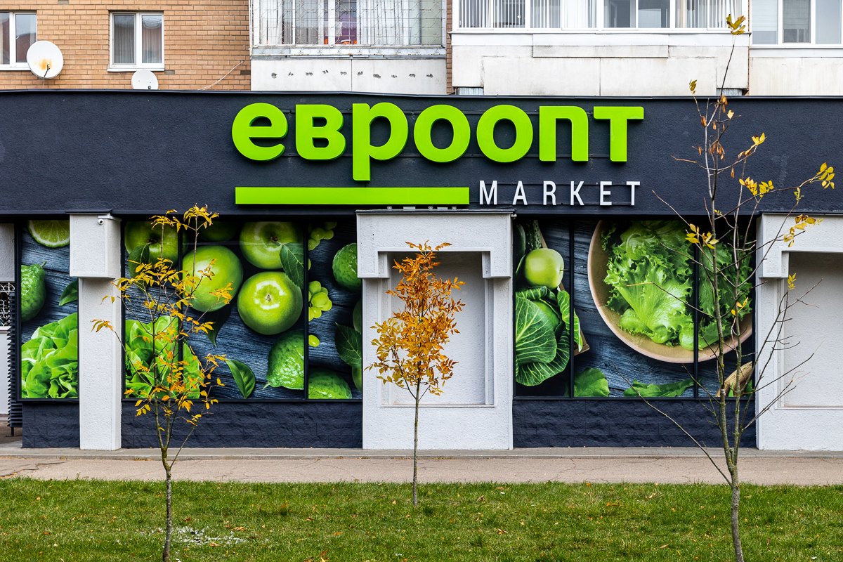 Выручка магазинов «Евроторга» в 2025 году выросла более чем на 10%