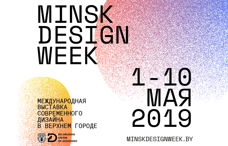 Minsk Design Week