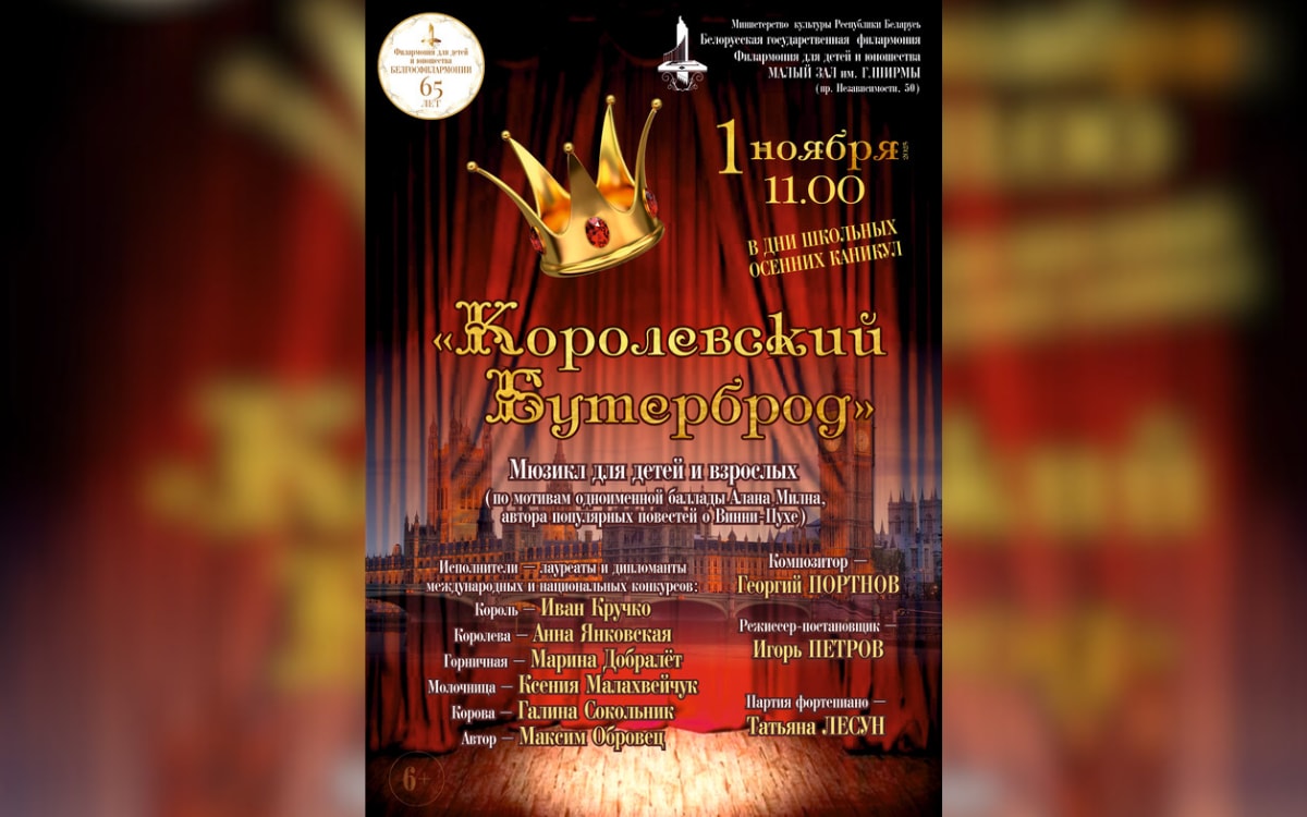 Кино про изнанку индустрии красоты и история о королевском бутерброде: афиша на неделю