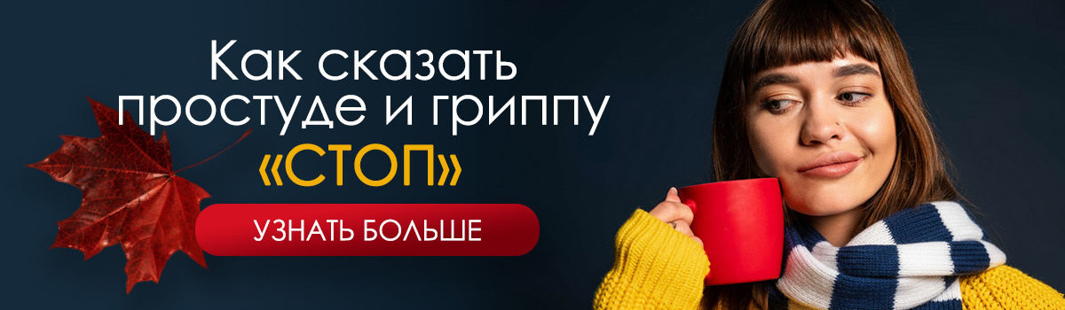 Грипп или ОРВИ? Что надо знать, чтобы не допустить ошибок в лечении