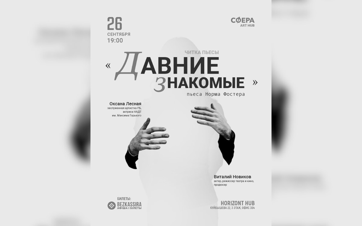 Фестиваль электронной музыки, винтажная барахолка и «Нескромные»: афиша с 22 по 28 сентября