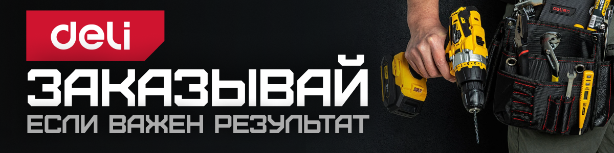 «Китай» заменил «Европу» не только на дорогах, но и на стройках? Что происходит на рынке электроинструмента «Китай» заменил «Европу» не только на дорогах, но и на стройках? Что происходит на рынке электроинструмента