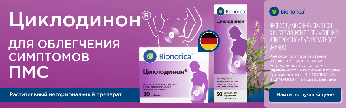 ПМС под контролем: как стабилизировать эмоциональный фон, аппетит и уровень стресса ПМС под контролем: как стабилизировать эмоциональный фон, аппетит и уровень стресса