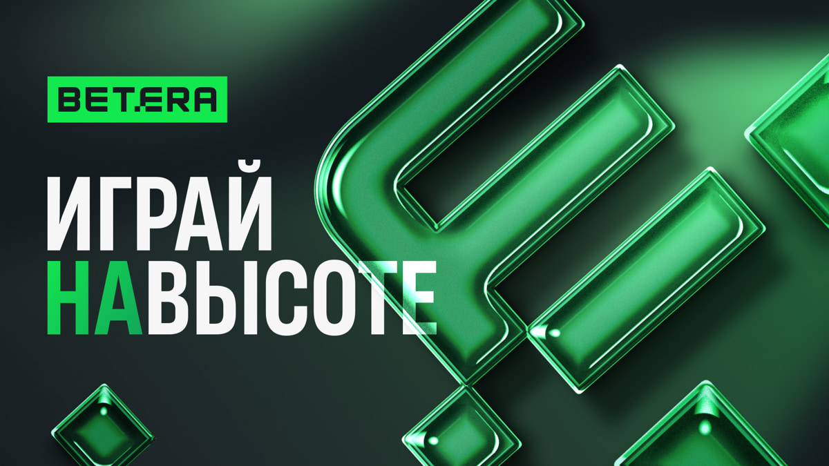 Betera запускает масштабную кампанию Play on Top и анонсирует вау-проекты