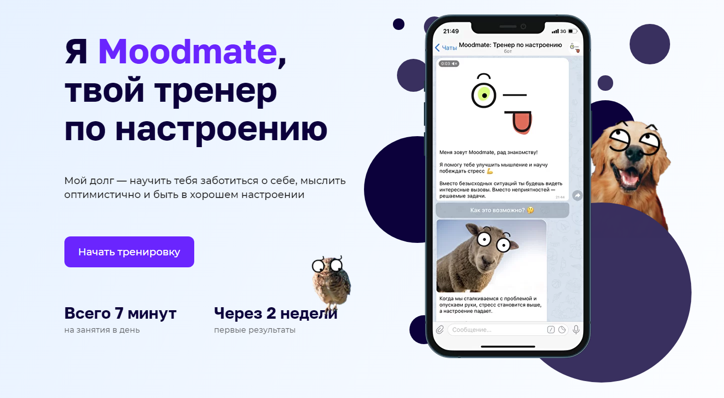 Белорусское приложение по улучшению настроения привлекло $200 тыс.