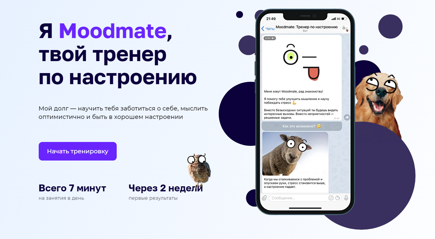 Белорусское приложение по улучшению настроения привлекло $200 тыс. —  OfficeLife