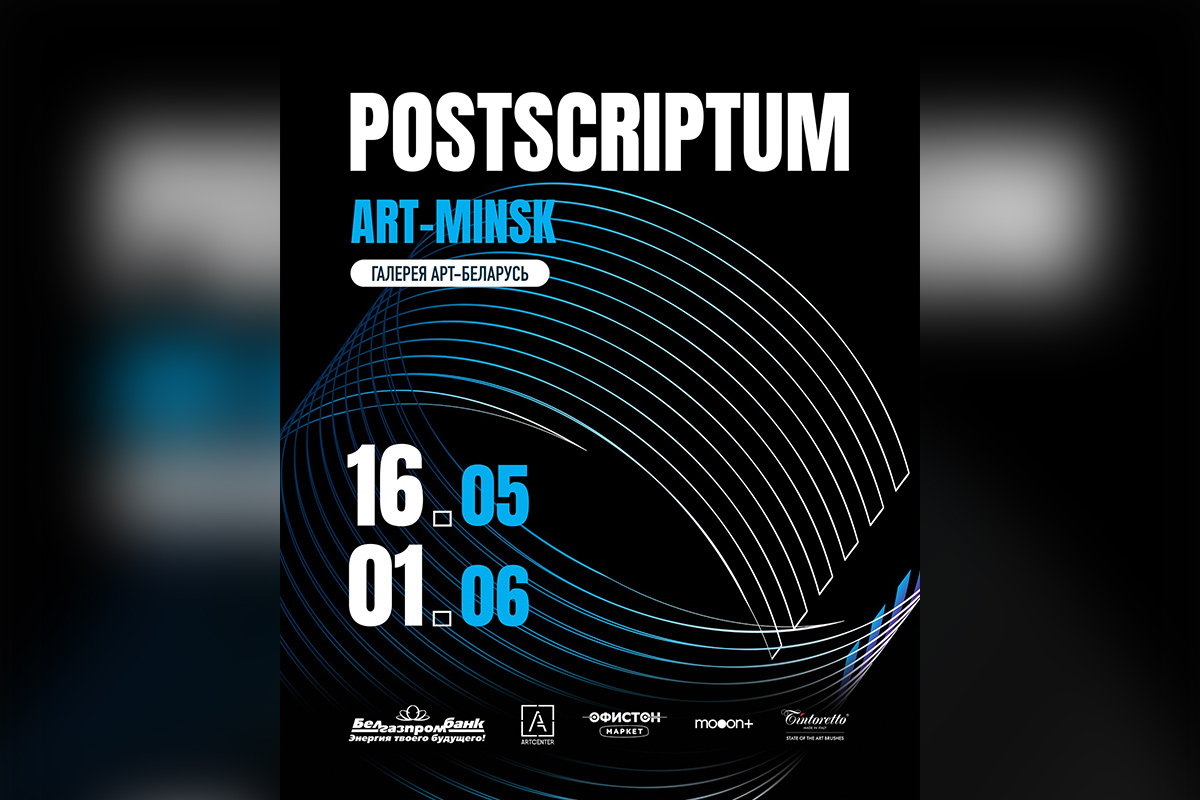 Прикупить современного искусства и узнать о неизвестном белорусском киноавангарде. Культурная афиша с 19 по 25 мая 