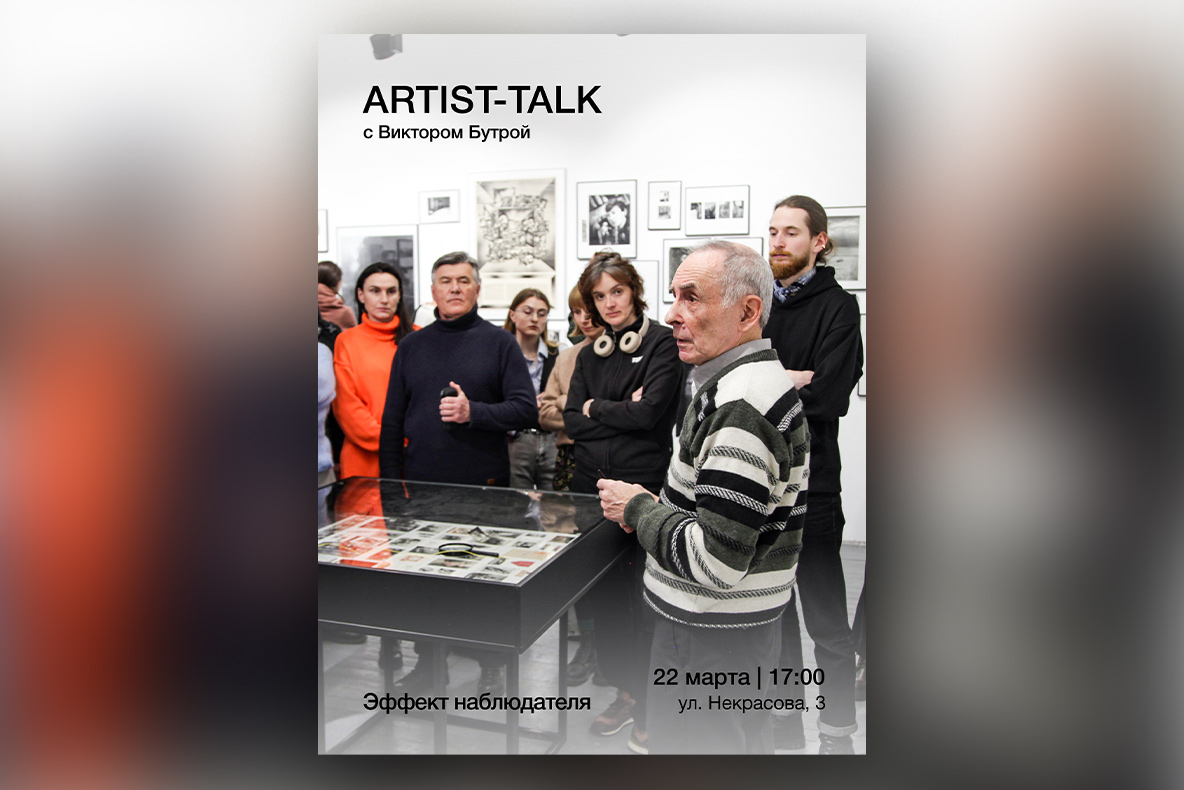 Чем жить после работы на этой неделе? Культурная афиша Office Life с 17 по 23 марта