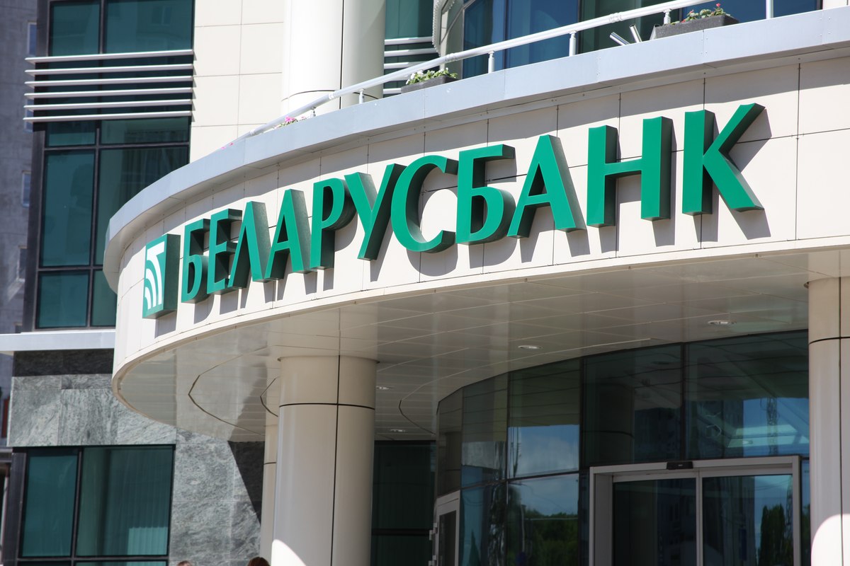 Беларусбанк выступит гарантом компаний-клиентов при их участии в госзакупках РФ