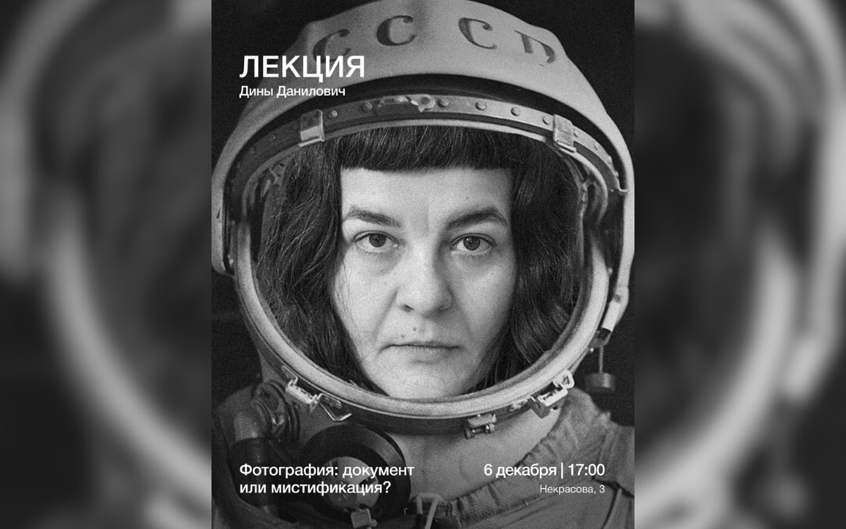 Брамс, мистификация в фотографии и новый секретный киносеанс: афиша с 1 по 7 декабря
