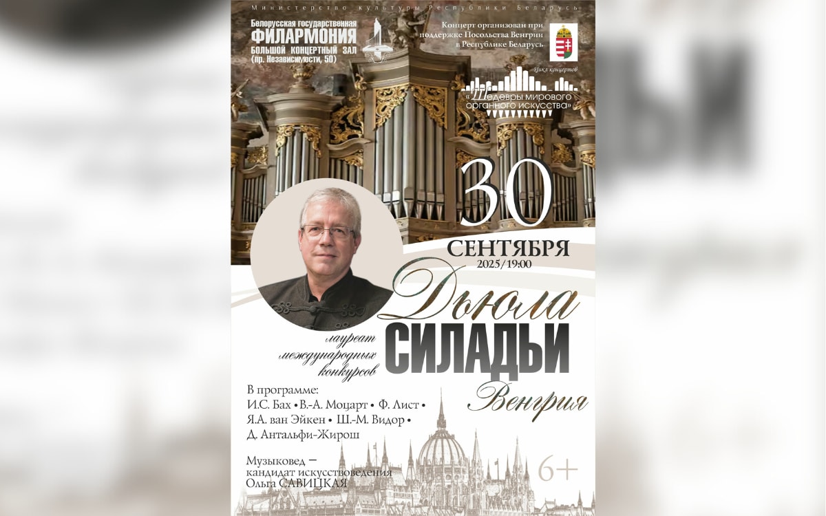 Новый фильм с ДиКаприо, органный концерт и лекция о дятлах: афиша с 29 сентября по 5 октября