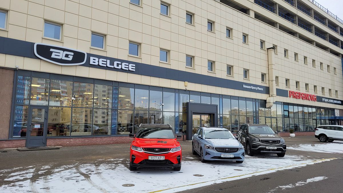 Минск прирос новым автоцентром BELGEE. Чем удивят покупателей