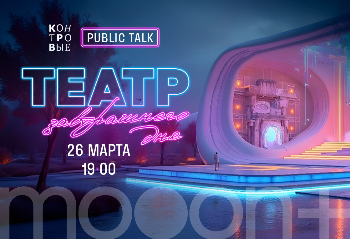 Послушать Баха и сходить на «Арт-Минск». Культурная афиша на неделю