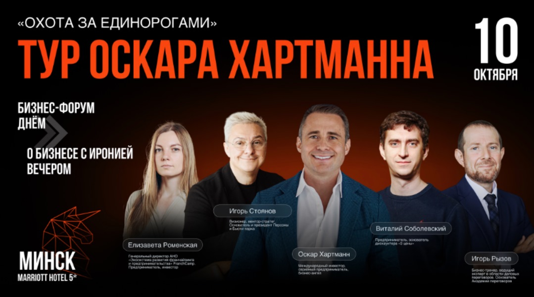 Топ-5 деловых ивентов