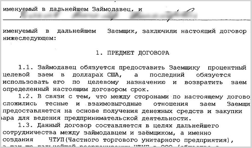 Три вида мошенничества дали минчанину примерно 130 тыс. рублей, но привели в суд