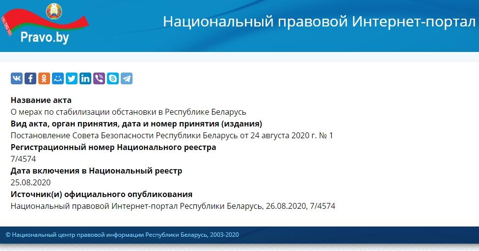 Реестр интернет страниц