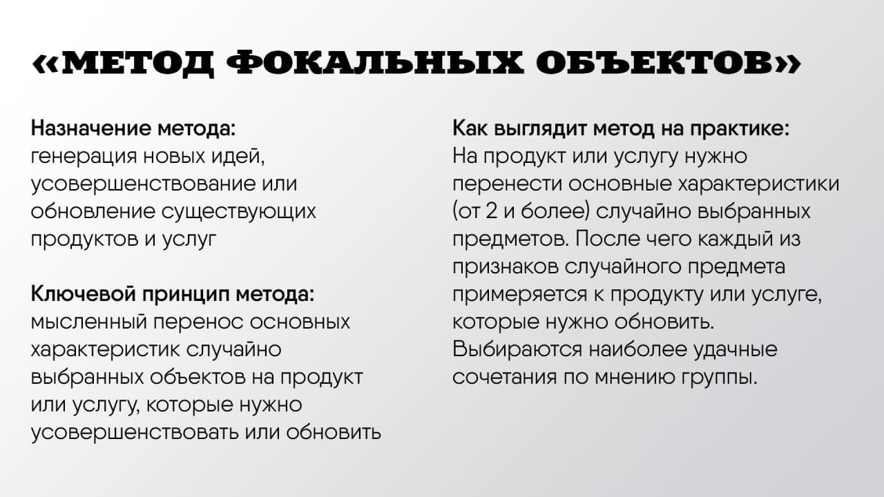 Не только мозговой штурм: 5 методов, которые помогут сгенерировать новые  идеи — OfficeLife