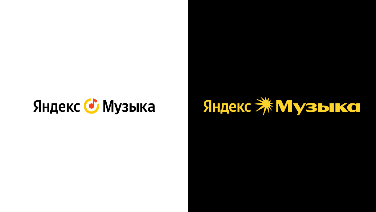 «Яндекс Музыка» впервые за девять лет обновила свой дизайн. Что изменилось