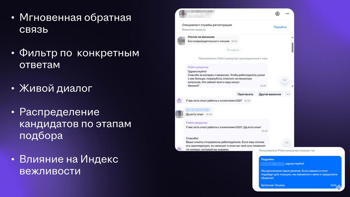«Игнор» откликов на&nbsp;вакансии стал «фишкой» рынка труда в&nbsp;Беларуси. Как можно решить проблему