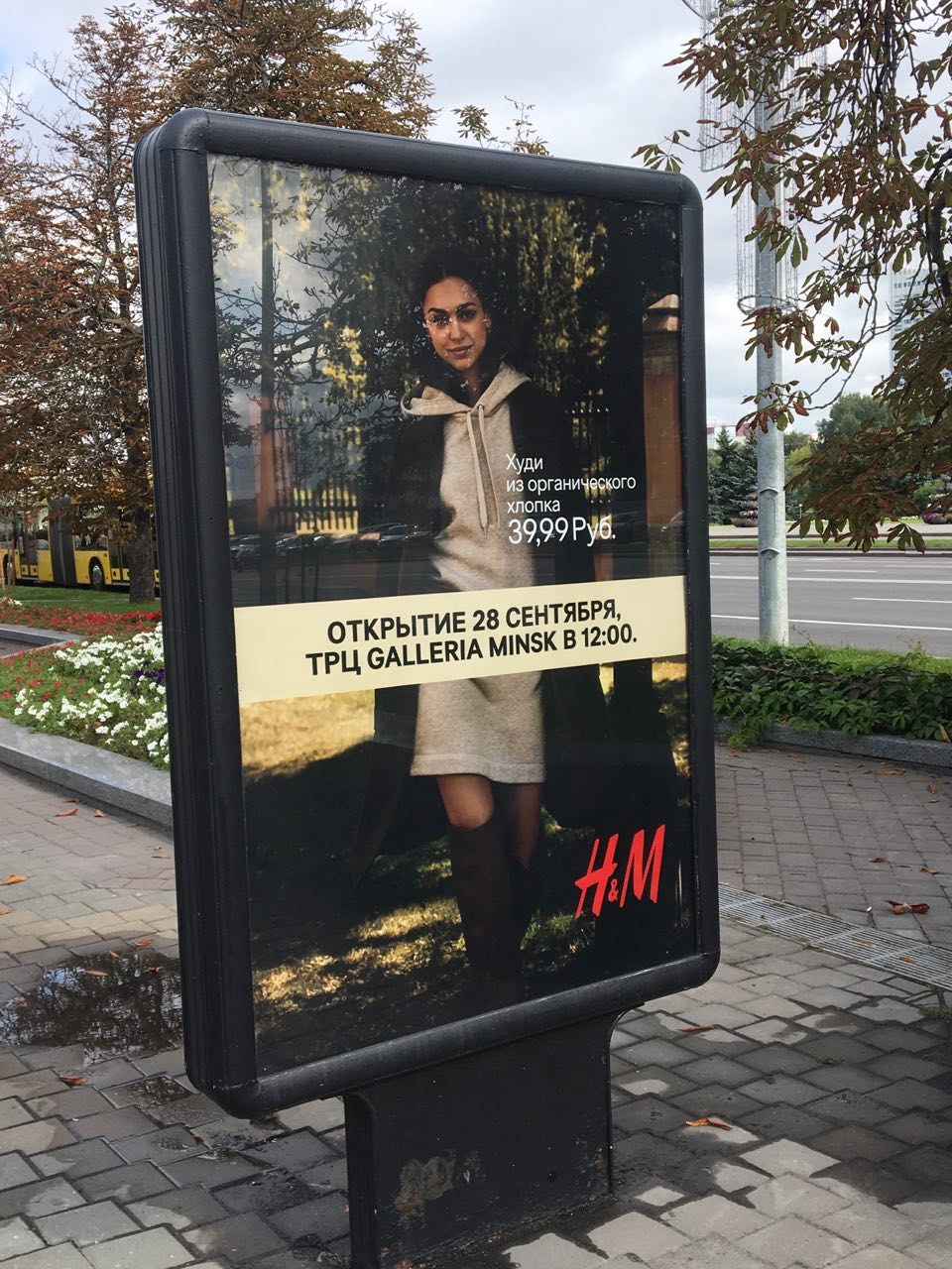 28 сентября в Минске откроется первый магазин H&M