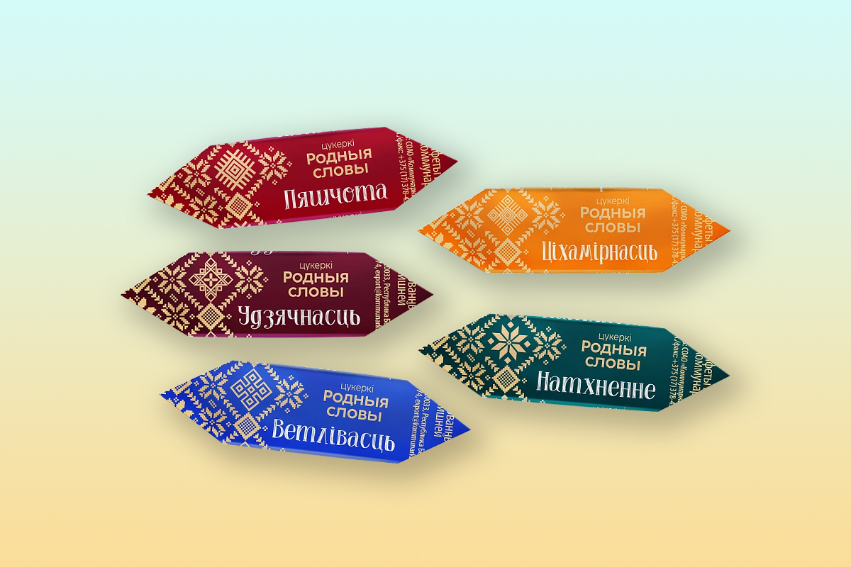 Конфеты с кактусом, супер-острые чипсы и бохо-шик. С чем встретили осень белорусские бренды