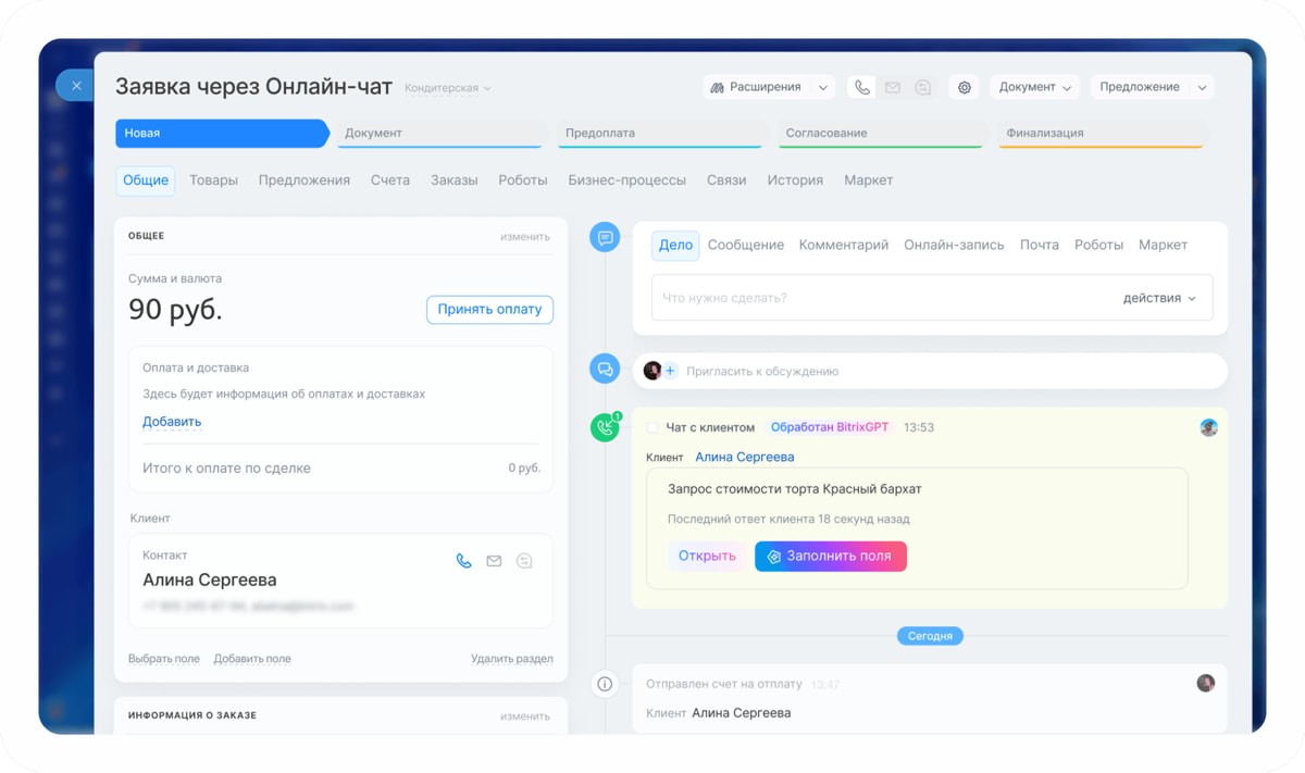 Битрикс24 Вайбкод: новые Проекты AI, Чекин 2.0, Открытый Синк и AI‑агенты