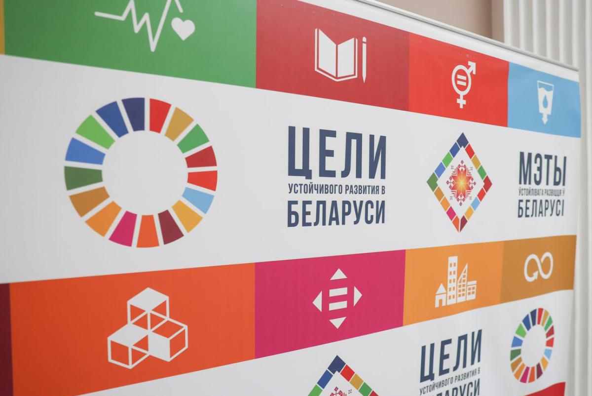 Нового национального координатора по достижению ЦУР назначили в Беларуси