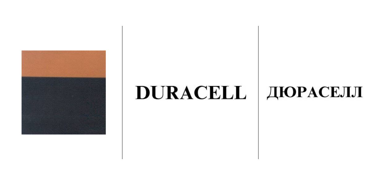 Российский преемник Duracell регистрирует свои товарные знаки в Беларуси