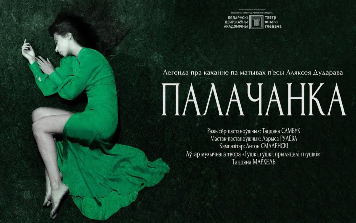 Не Корнягом единым: 10 спектаклей этой осени, которые нельзя пропустить