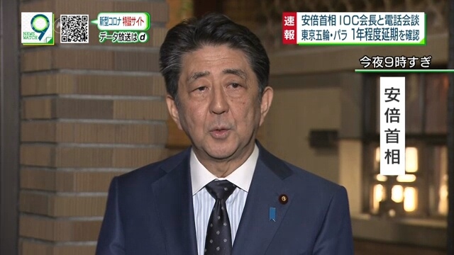 Премьер Японии заявил о переносе Олимпиады-2020 на следующий год