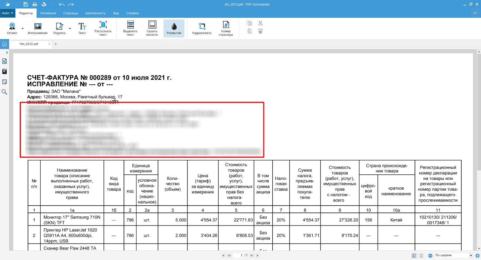 Как редактировать документ в формате PDF