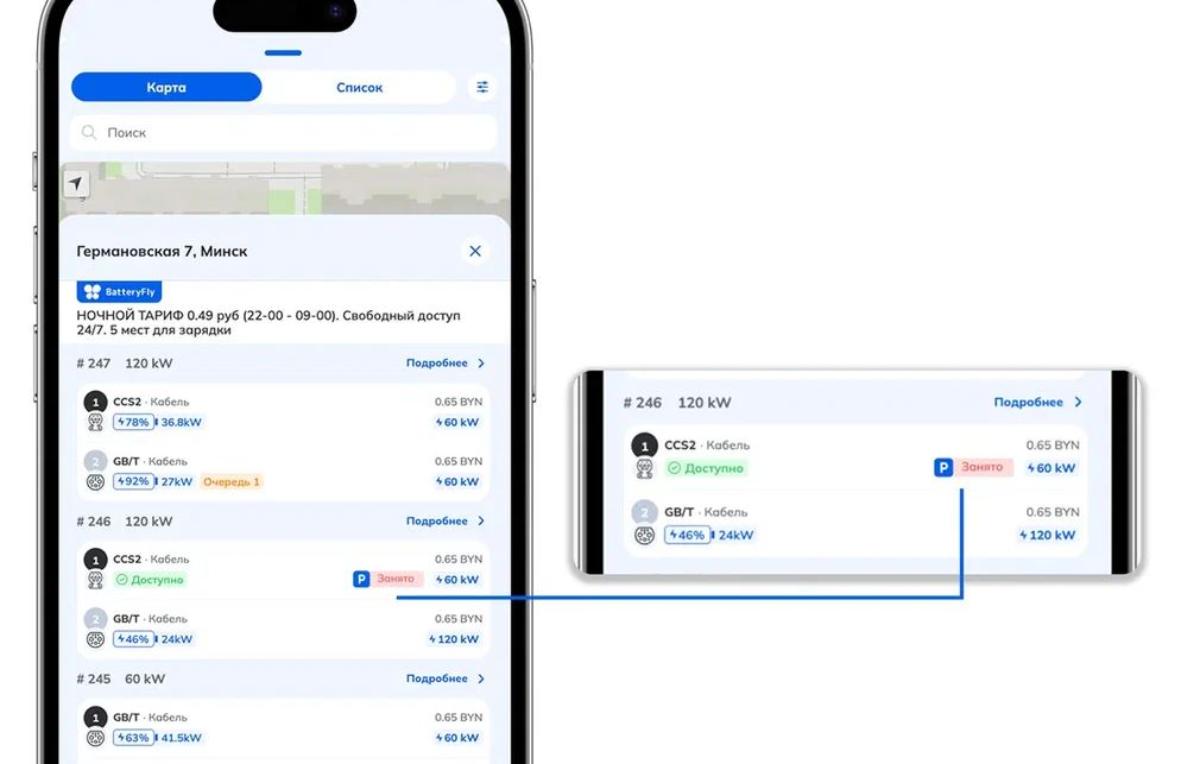 В Минске запустили локатор парковочных мест у зарядок для электрокаров. Как это работает