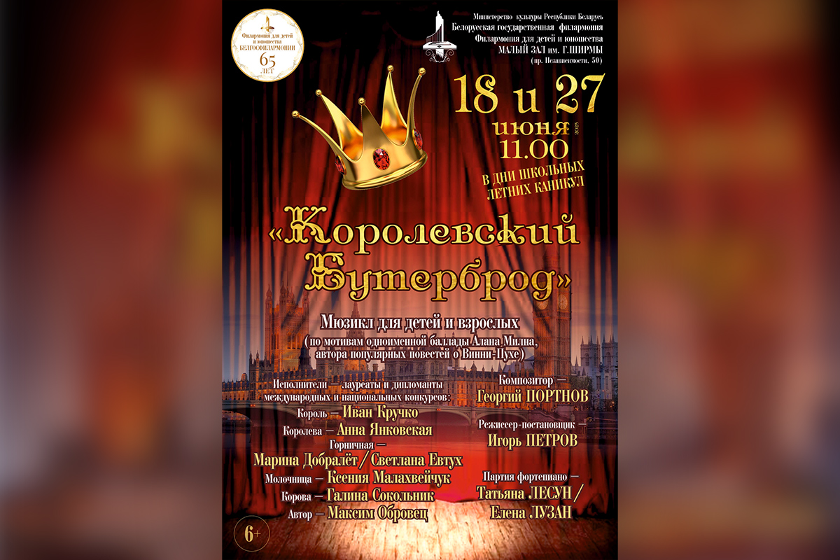 «Гадкая сестра», марафон Кристофера Нолана и музыка в Ботаническом. Афиша с 16 по 22 июня