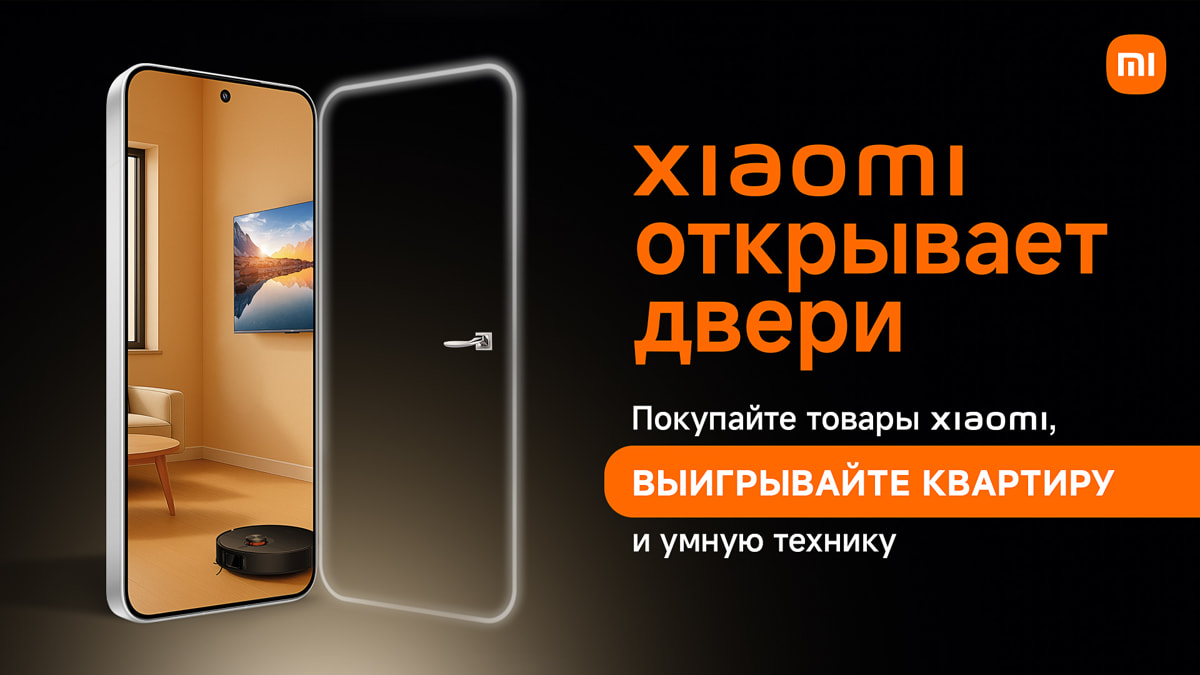 Как выиграть квартиру в Минске и технику Xiaomi – рассказываем об игре «Xiaomi открывает двери»