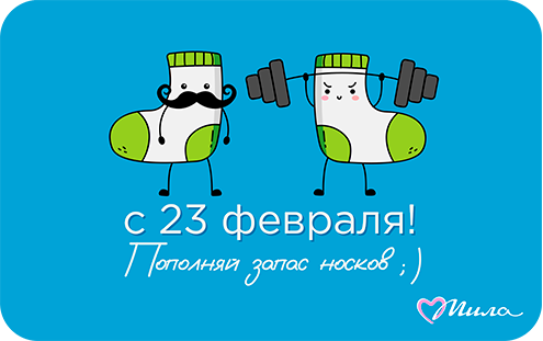 Подарки на 23 февраля