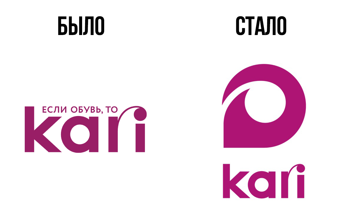 У обувной сети Kari – новый логотип. Чем он отличается от предыдущего